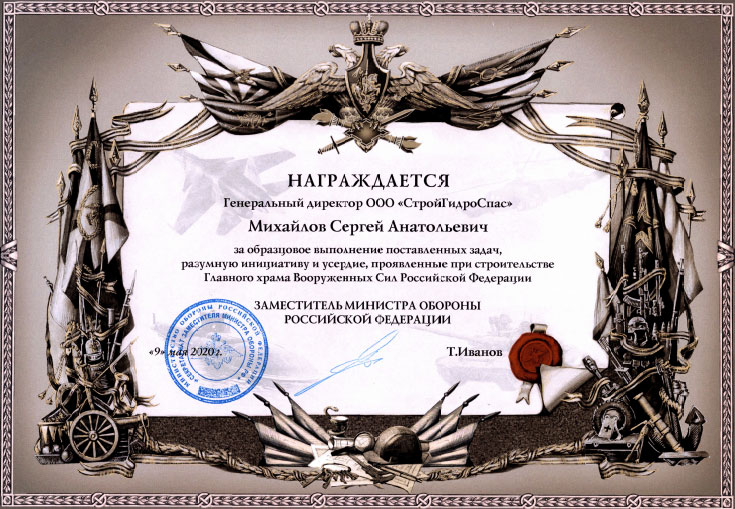 Похвальная грамота